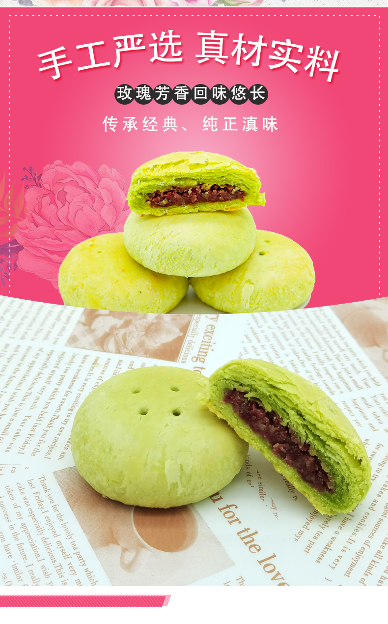 抹茶鮮花餅 云南特產(chǎn)正宗玫瑰花餅手工現(xiàn)烤糕點零食早餐餅(圖2)