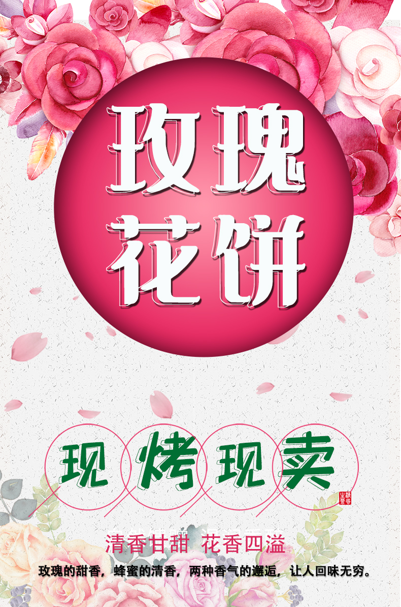 抹茶鮮花餅 云南特產(chǎn)正宗玫瑰花餅手工現(xiàn)烤糕點零食早餐餅(圖1)