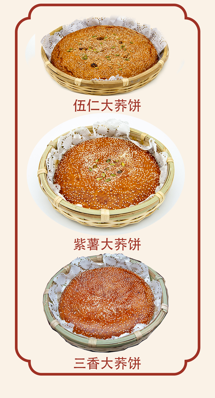 玉溪回味食品大蕎餅 伍仁大蕎餅 老式大月餅滇式點(diǎn)心(圖2)