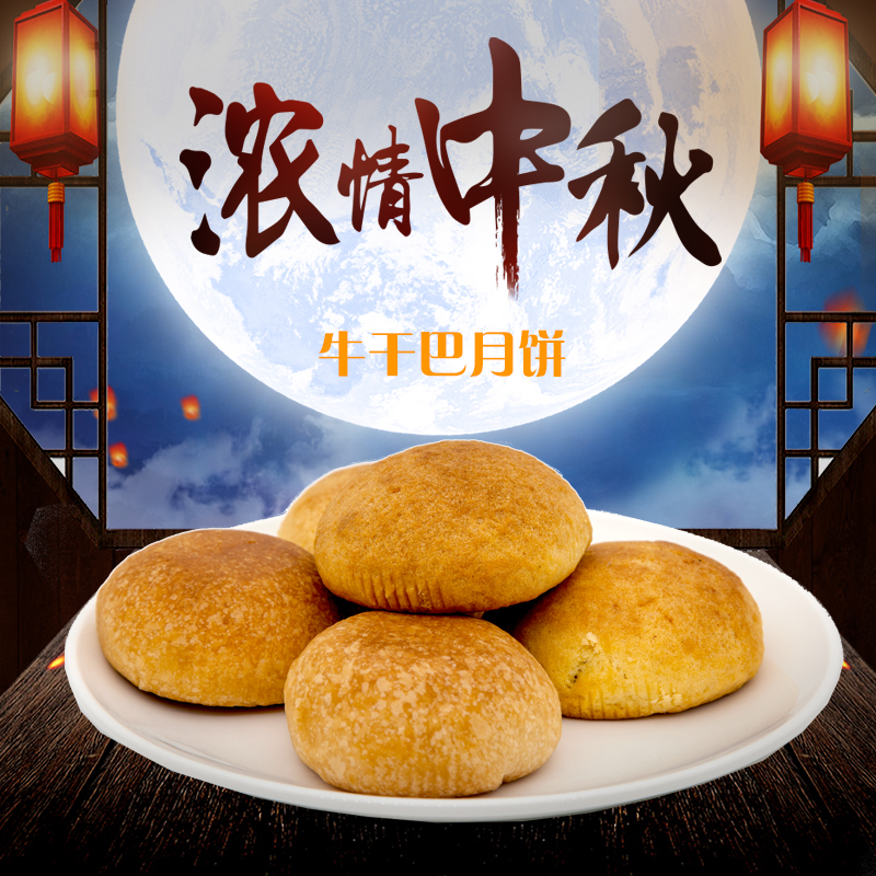 云南特產(chǎn)正宗滇式月餅干巴月餅雞樅伍仁月餅手工現(xiàn)烤糕點(圖5)